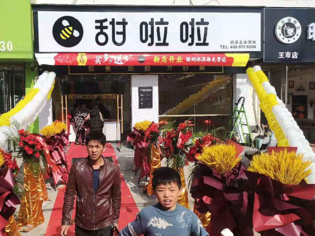 2020年甜啦啦11月份開業(yè)信息(97家) 2020年甜啦啦11月份開業(yè)信息(97家)