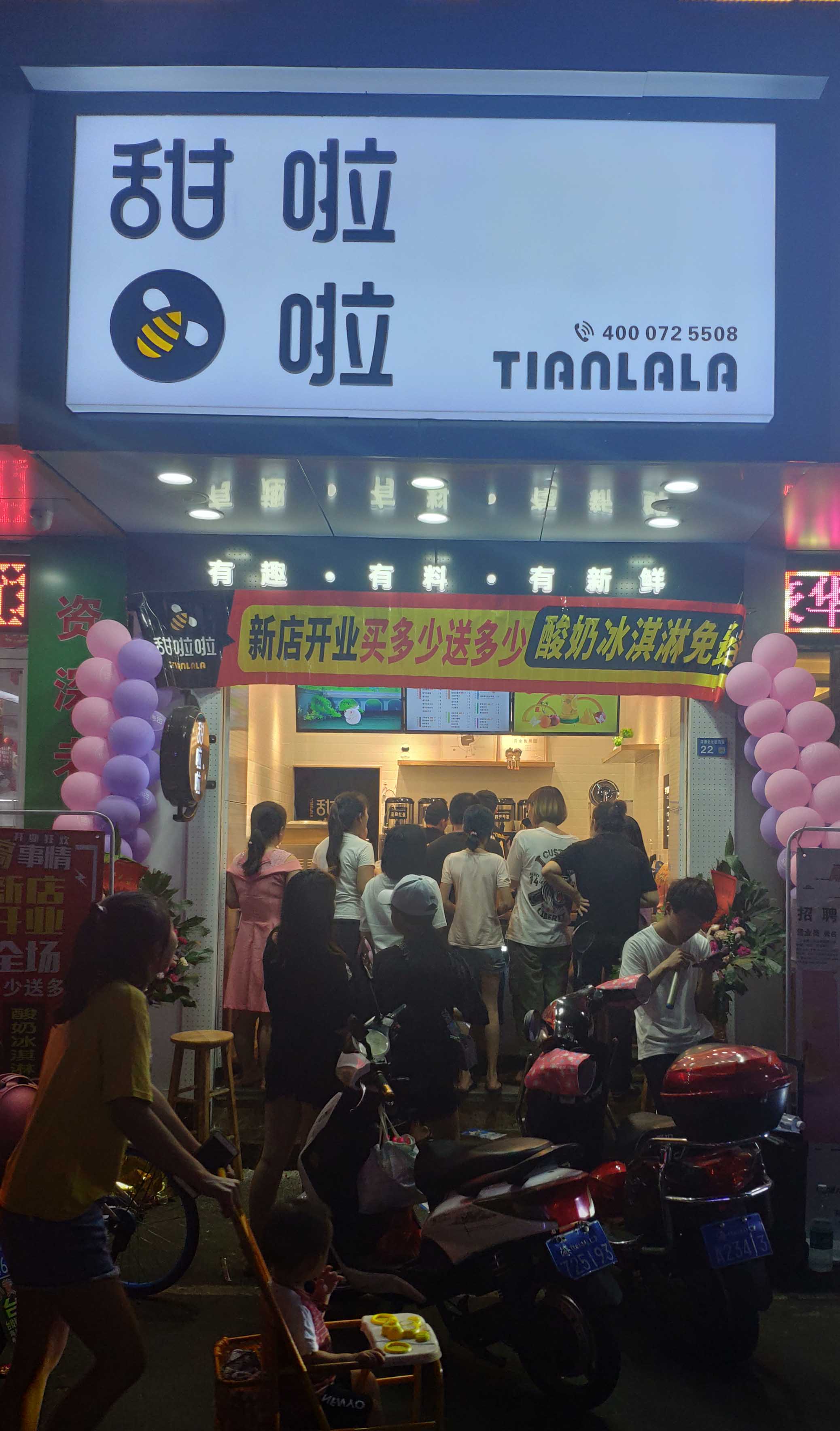 2019年甜啦啦6月份開業(yè)信息 2019年甜啦啦6月份開業(yè)信息