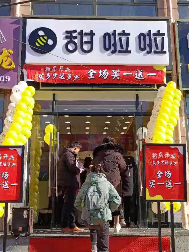 2021年甜啦啦1月份開(kāi)業(yè)信息(58家) 2021年甜啦啦1月份開(kāi)業(yè)信息(58家)