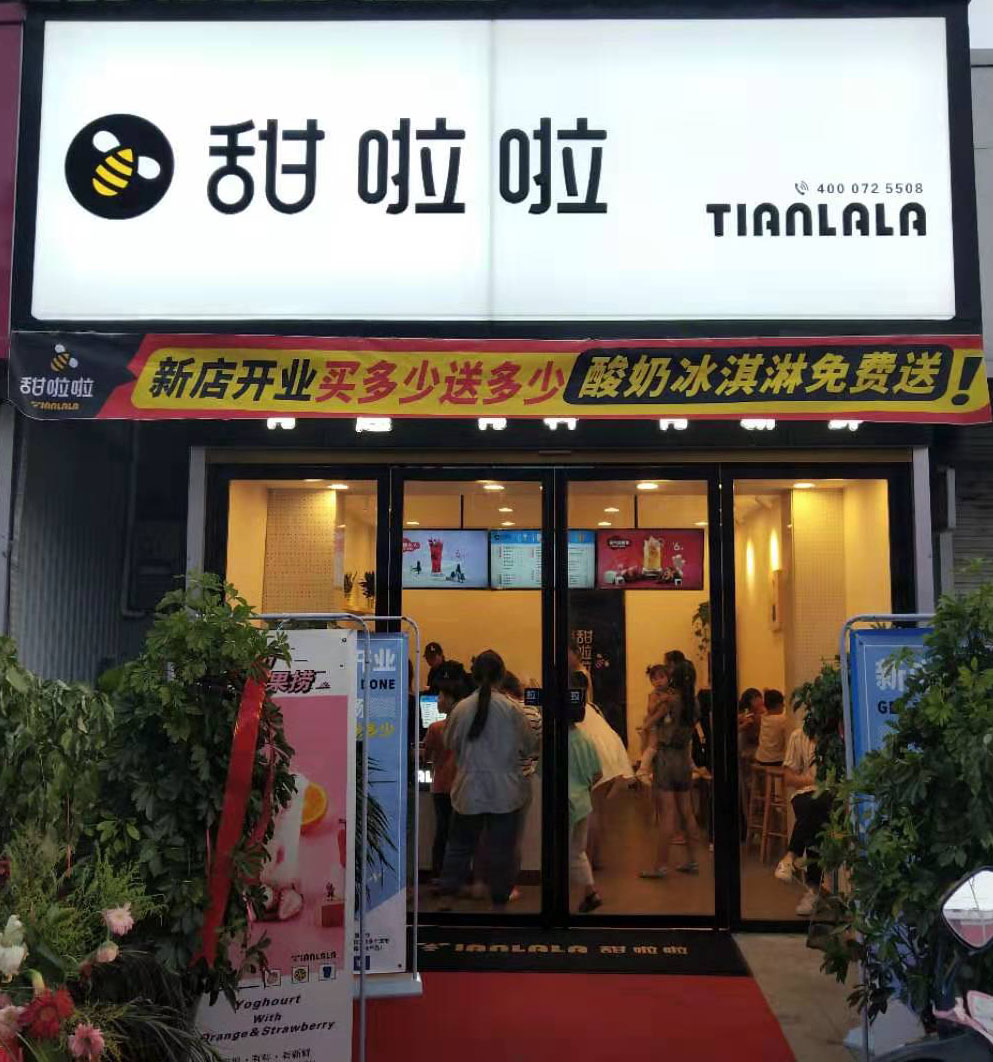 2019年甜啦啦7月份開業(yè)信息 2019年甜啦啦7月份開業(yè)信息