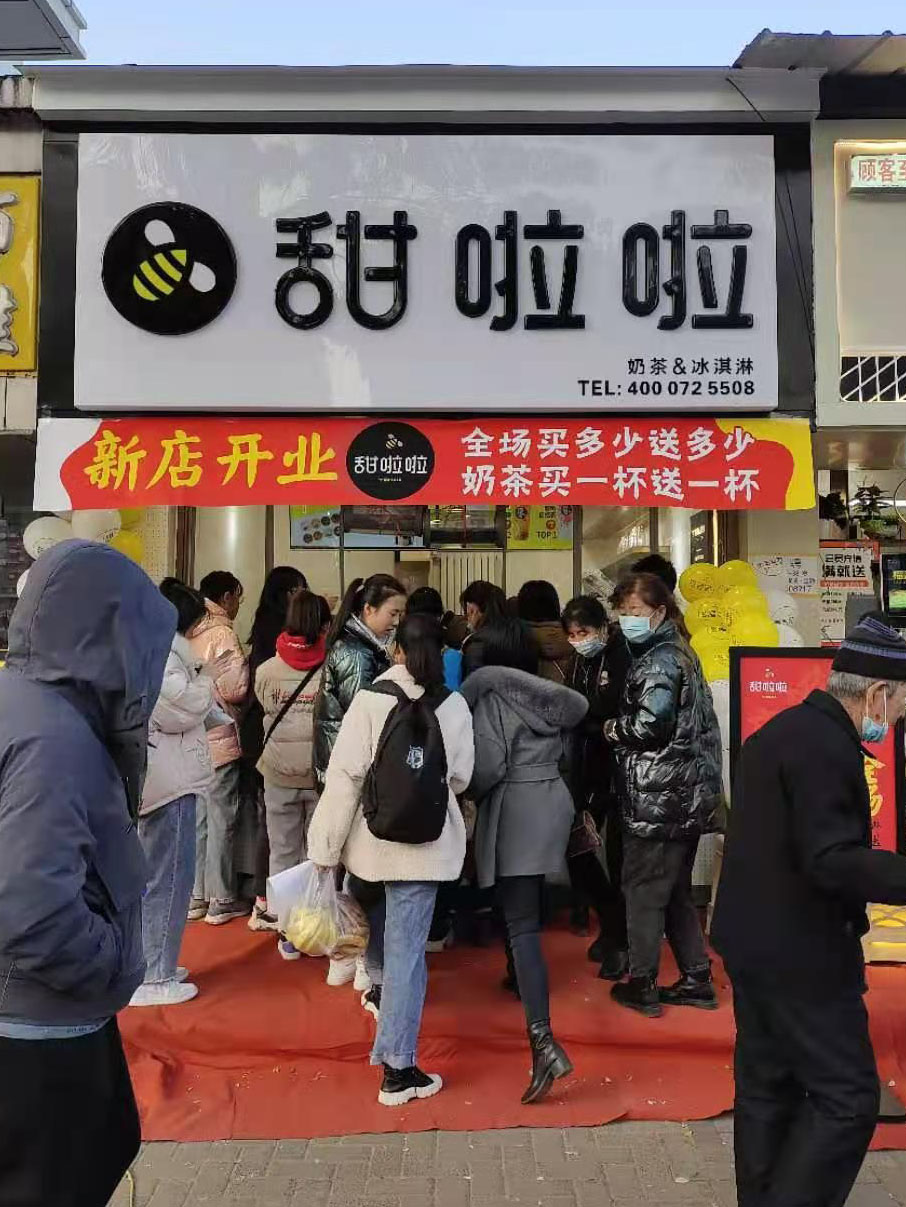 2020年甜啦啦11月份開業(yè)信息(97家) 2020年甜啦啦11月份開業(yè)信息(97家)
