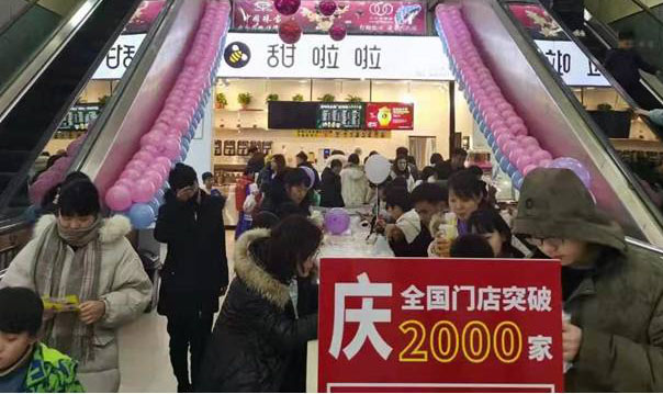 2019年甜啦啦12月份開(kāi)業(yè)信息(47家) 2019年甜啦啦12月份開(kāi)業(yè)信息(47家)