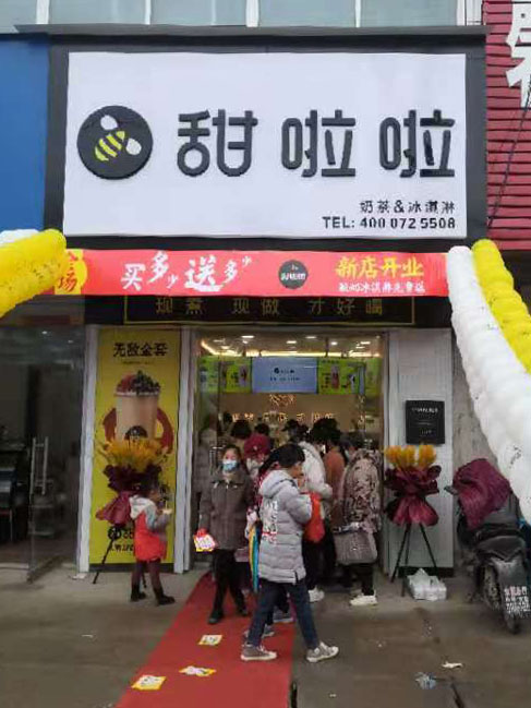 2020年甜啦啦11月份開業(yè)信息(97家) 2020年甜啦啦11月份開業(yè)信息(97家)