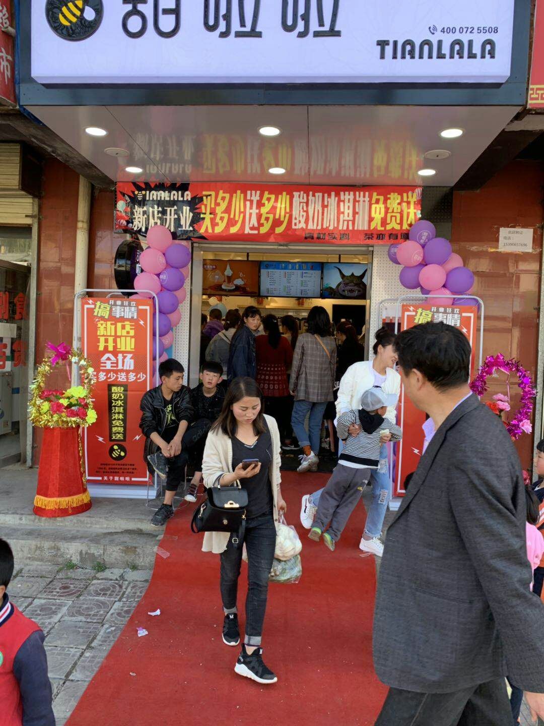 "2019年甜啦啦4月份開業(yè)信息" 2019年甜啦啦4月份開業(yè)信息