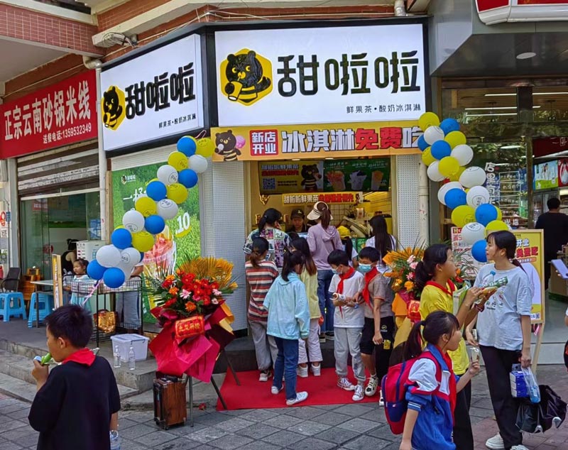 2022年甜啦啦9月份開(kāi)業(yè)信息（120家）