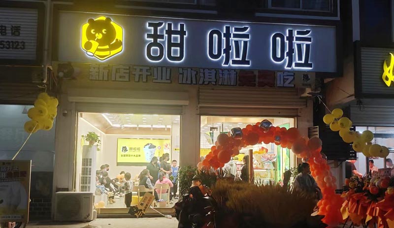 江蘇省連云港市東?？h石梁河鎮(zhèn)主街道店