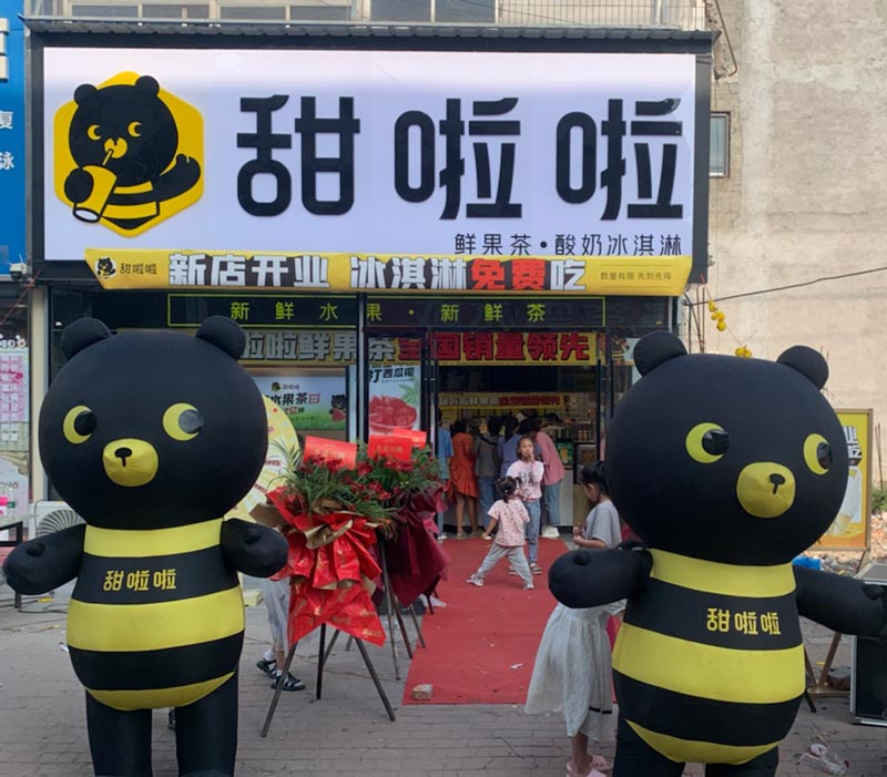 安徽省亳州市利辛縣舊城鎮(zhèn)甜啦啦店