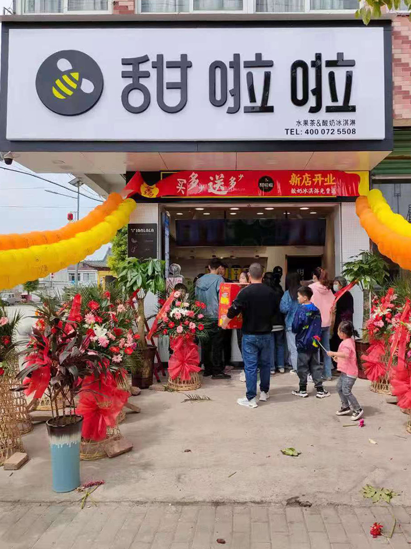 2021年甜啦啦5月份開業(yè)信息（218家）