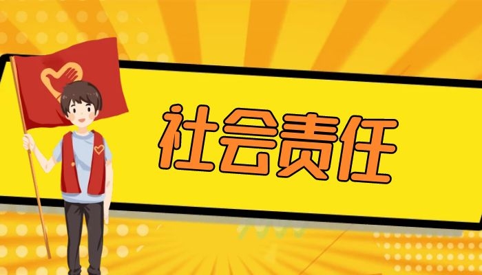 甜啦啦社會責(zé)任報告