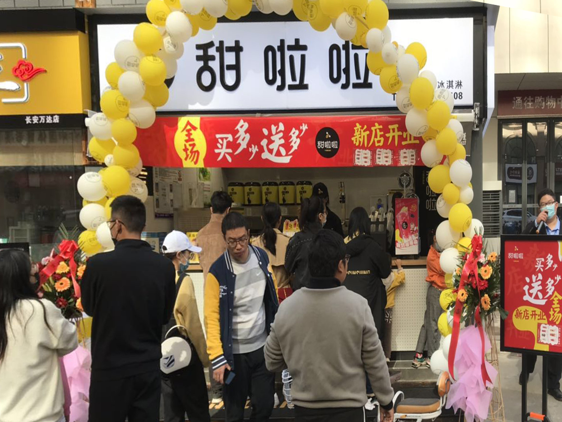 2020年甜啦啦10月份開業(yè)信息(232家) 2020年甜啦啦10月份開業(yè)信息(232家)