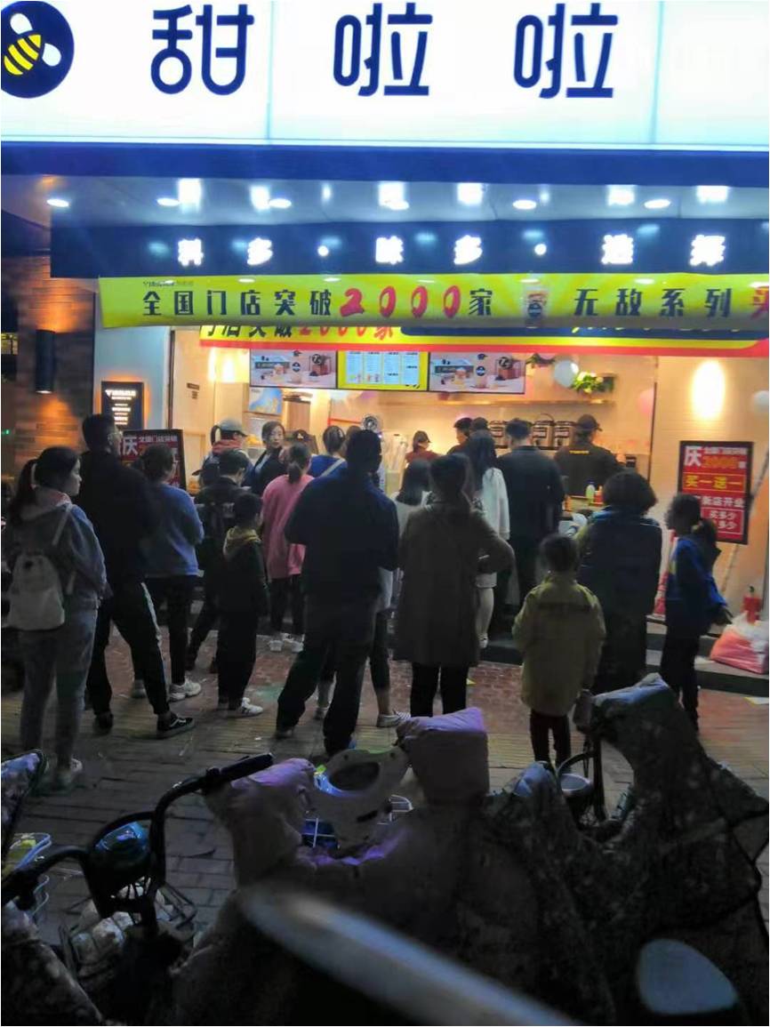 2019年甜啦啦11月份開(kāi)業(yè)信息 2019年甜啦啦11月份開(kāi)業(yè)信息