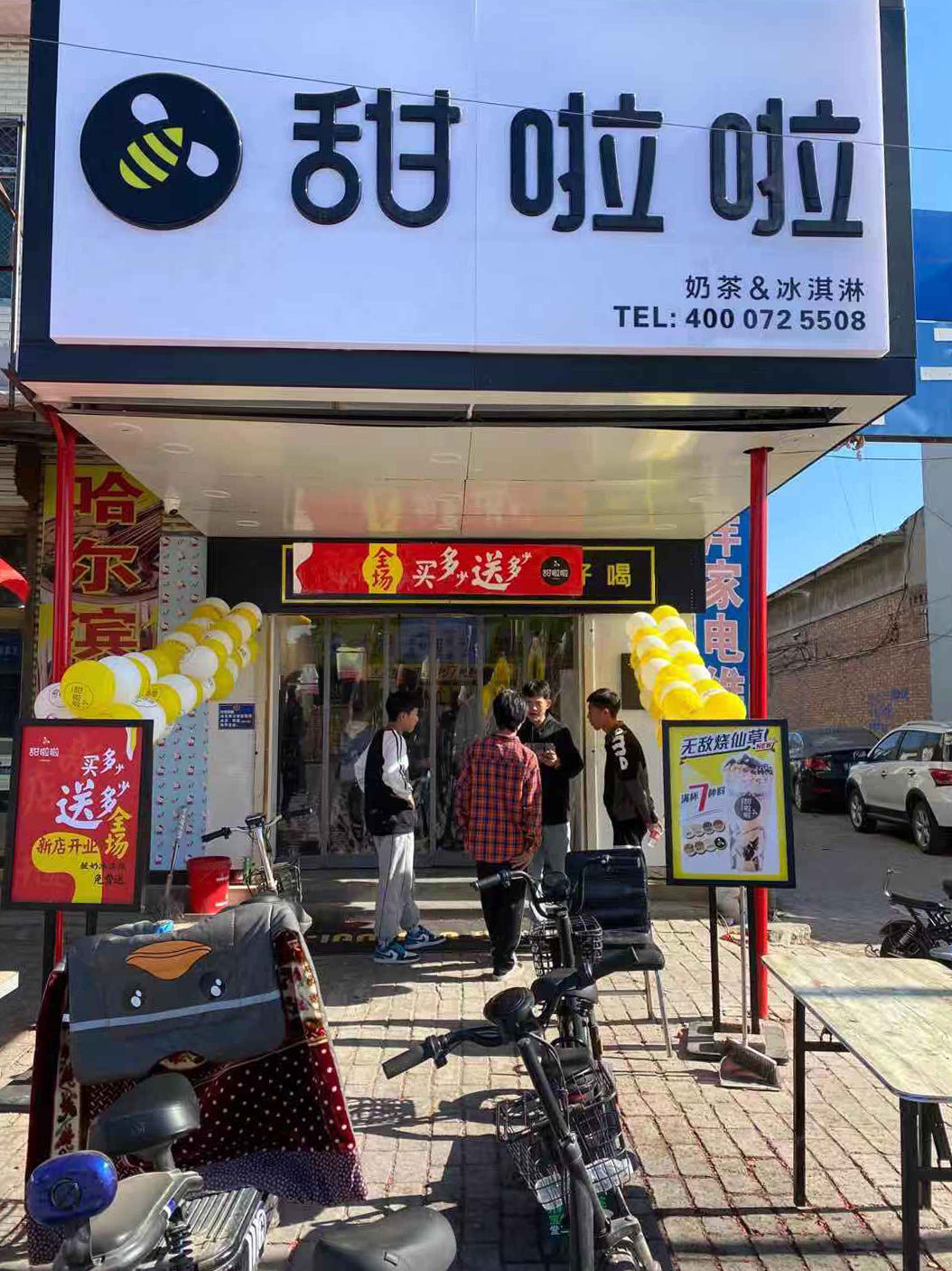 2020年甜啦啦10月份開業(yè)信息(232家) 2020年甜啦啦10月份開業(yè)信息(232家)