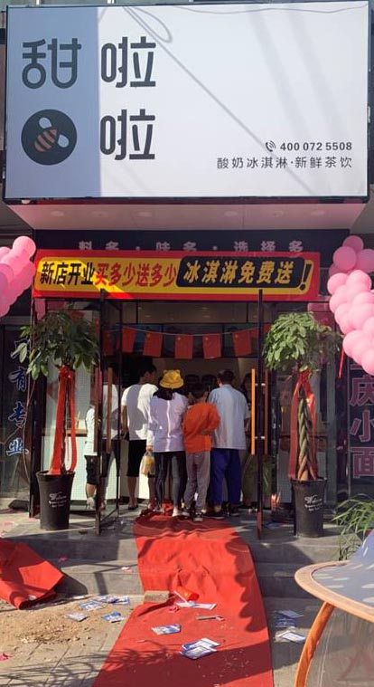 2019年甜啦啦11月份開(kāi)業(yè)信息 2019年甜啦啦11月份開(kāi)業(yè)信息