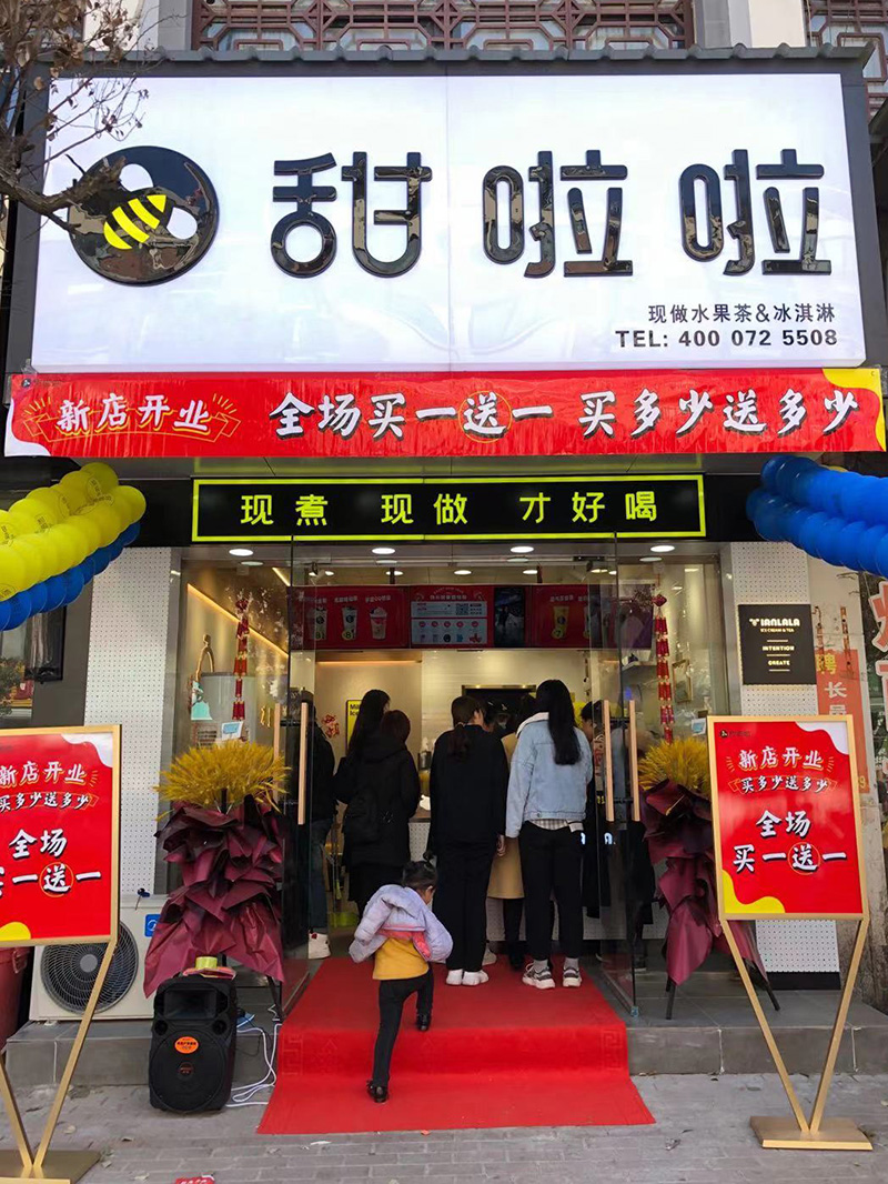 2021年甜啦啦2月份開業(yè)信息（46家）