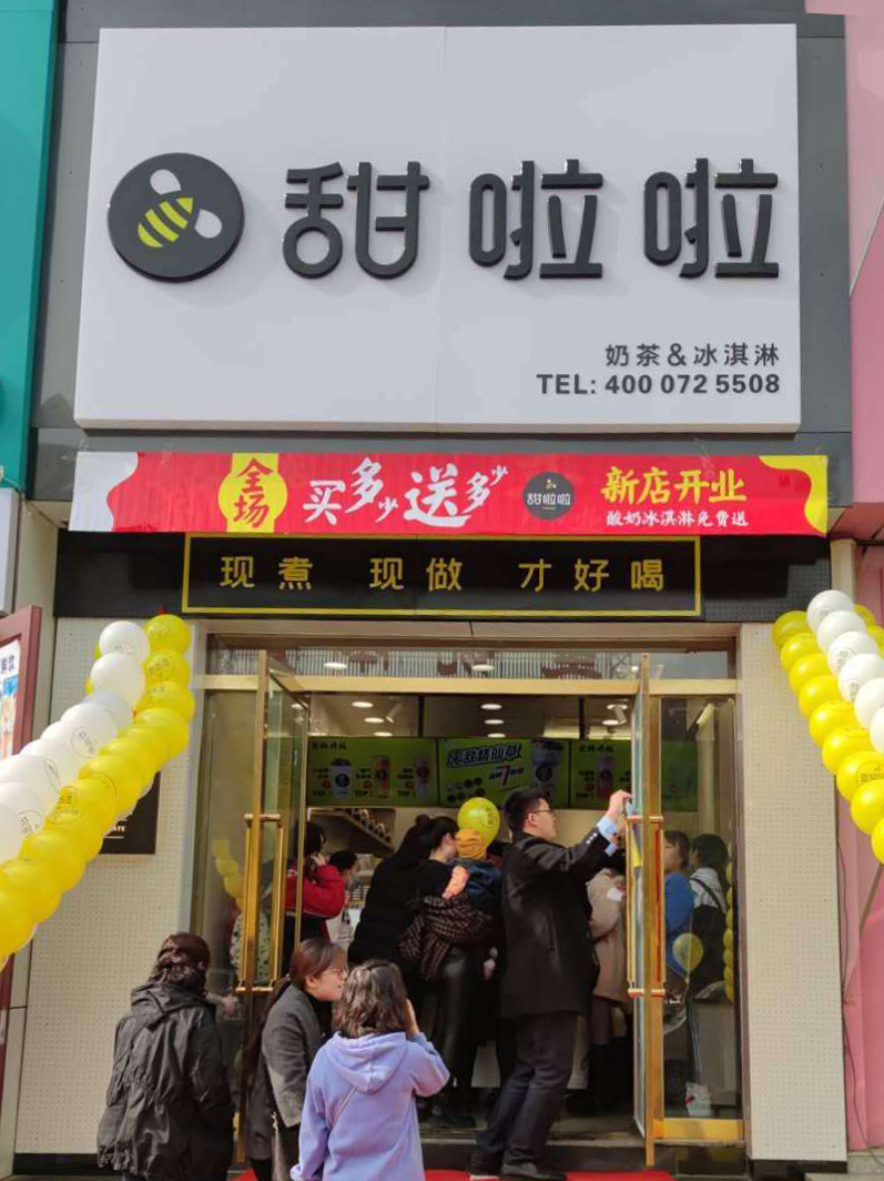 2020年甜啦啦10月份開業(yè)信息(232家) 2020年甜啦啦10月份開業(yè)信息(232家)
