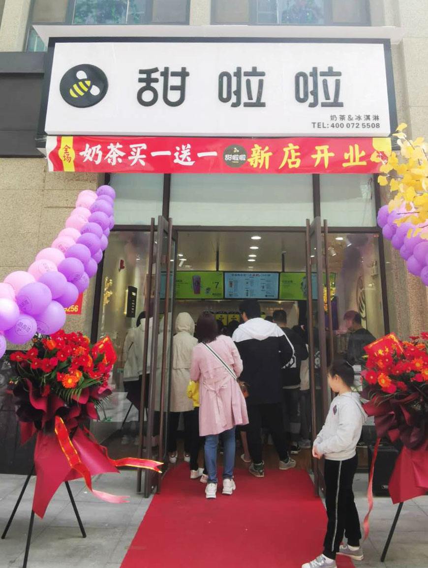 2020年甜啦啦10月份開業(yè)信息(232家) 2020年甜啦啦10月份開業(yè)信息(232家)