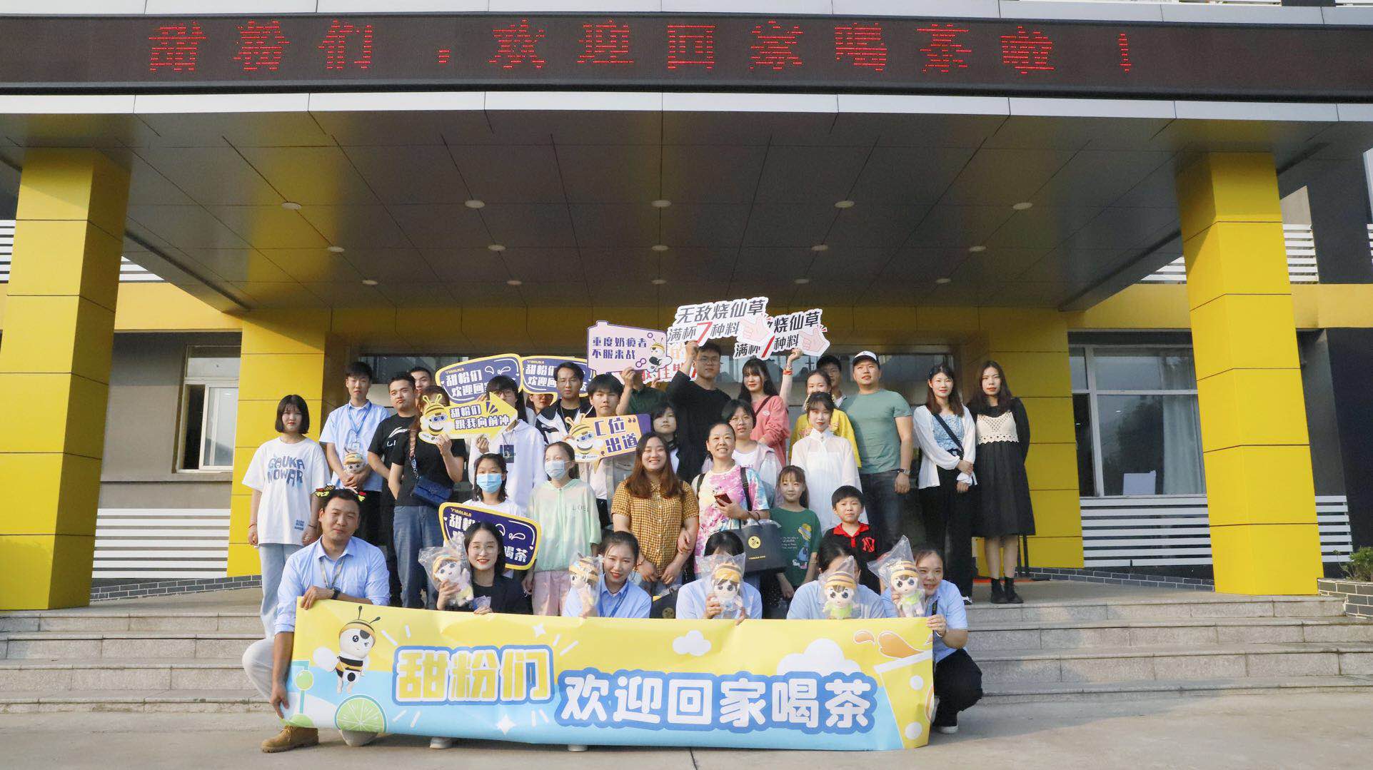 甜啦啦第三季“你是我的最佳盟友”主題甜粉體驗(yàn)官圓滿落幕！