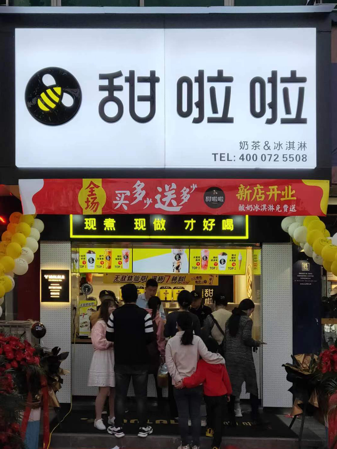 2020年甜啦啦10月份開業(yè)信息(232家) 2020年甜啦啦10月份開業(yè)信息(232家)
