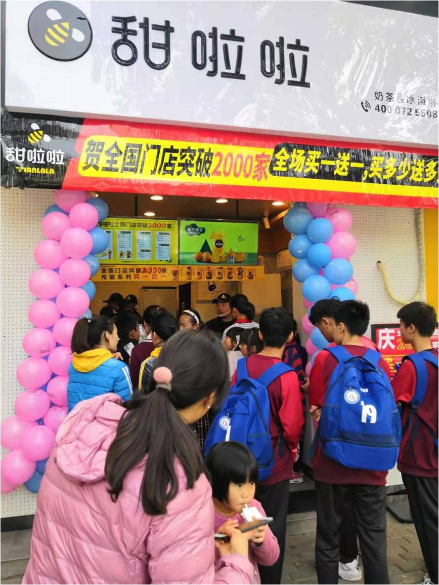 2019年甜啦啦11月份開(kāi)業(yè)信息 2019年甜啦啦11月份開(kāi)業(yè)信息