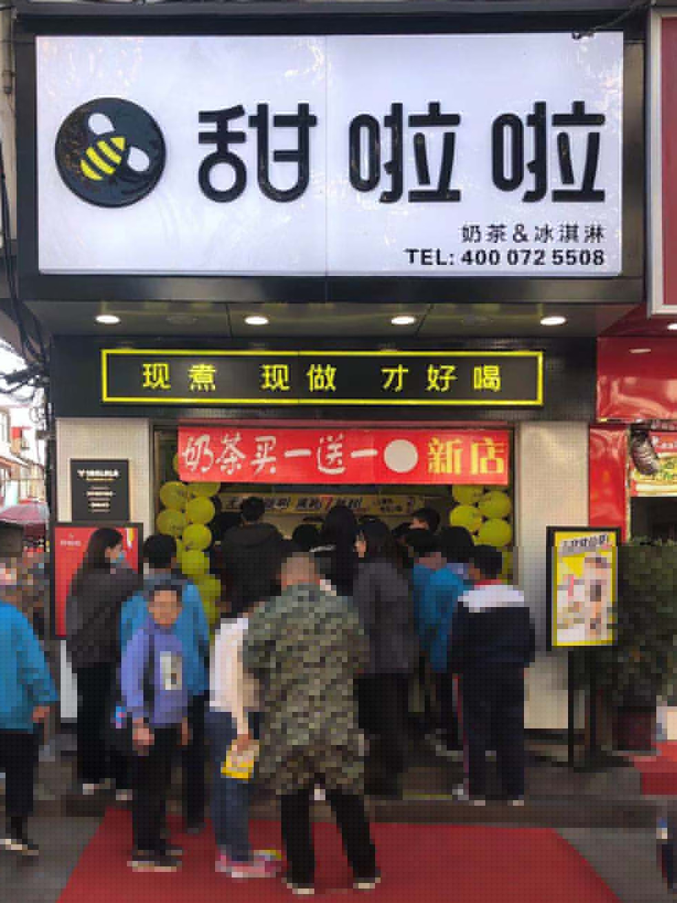 2020年甜啦啦10月份開業(yè)信息(232家) 2020年甜啦啦10月份開業(yè)信息(232家)
