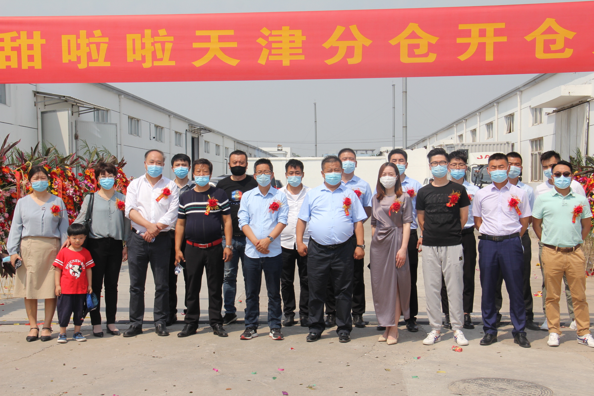 新起點(diǎn)，創(chuàng)未來！恭賀甜啦啦天津分倉正式成立！