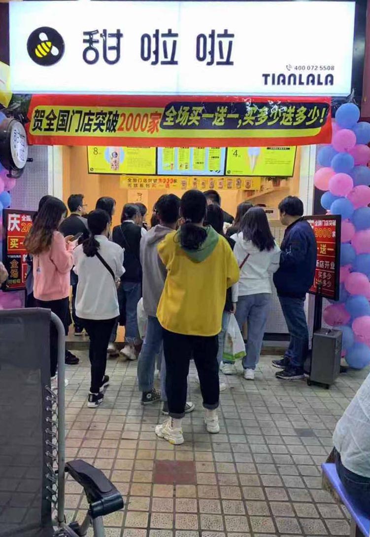 2019年甜啦啦11月份開(kāi)業(yè)信息 2019年甜啦啦11月份開(kāi)業(yè)信息