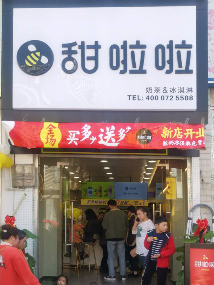 2020年甜啦啦10月份開業(yè)信息(232家) 2020年甜啦啦10月份開業(yè)信息(232家)
