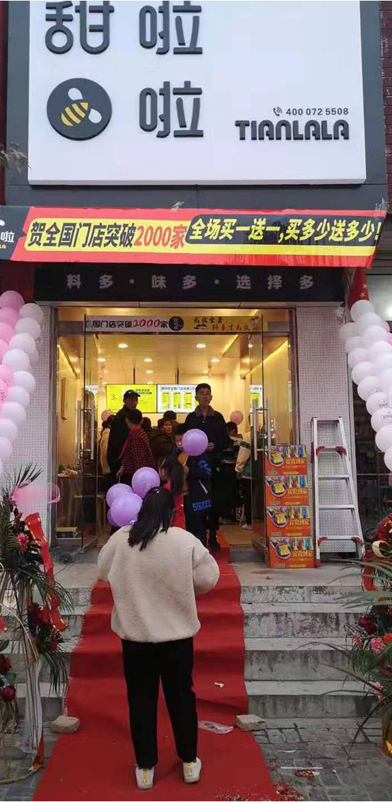 2019年甜啦啦11月份開(kāi)業(yè)信息 2019年甜啦啦11月份開(kāi)業(yè)信息