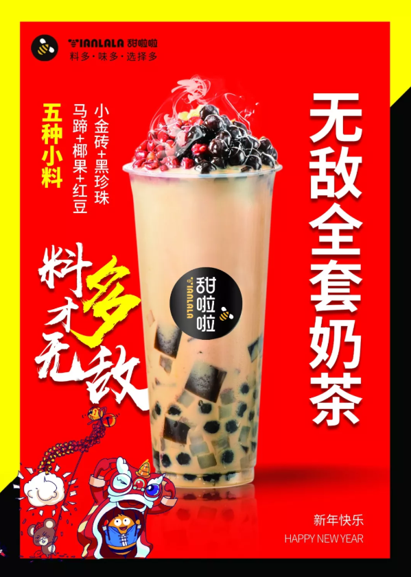 半年開到2000家店，甜啦啦做了什么？