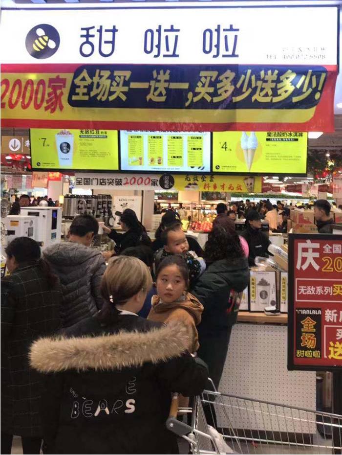 2019年甜啦啦11月份開(kāi)業(yè)信息 2019年甜啦啦11月份開(kāi)業(yè)信息