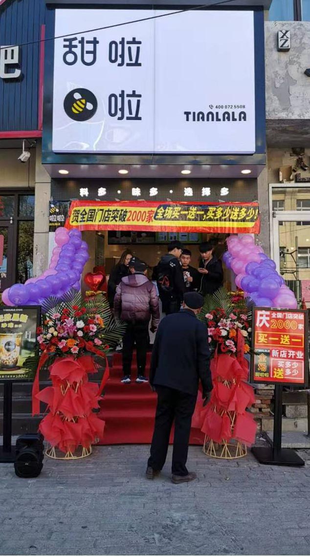 2019年甜啦啦11月份開(kāi)業(yè)信息 2019年甜啦啦11月份開(kāi)業(yè)信息