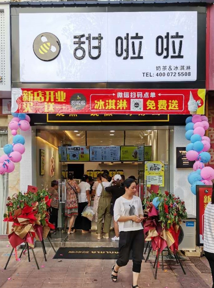 2020年甜啦啦8月份開業(yè)信息（205家）