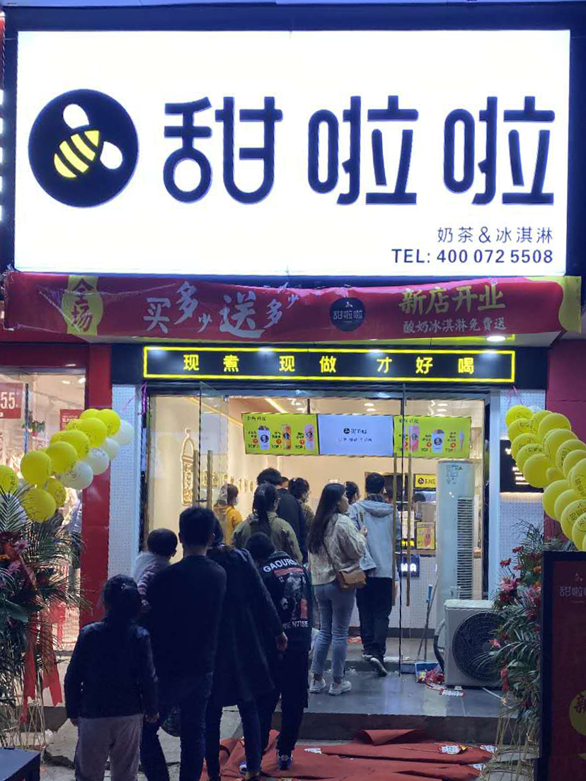 2020年甜啦啦10月份開業(yè)信息(232家) 2020年甜啦啦10月份開業(yè)信息(232家)