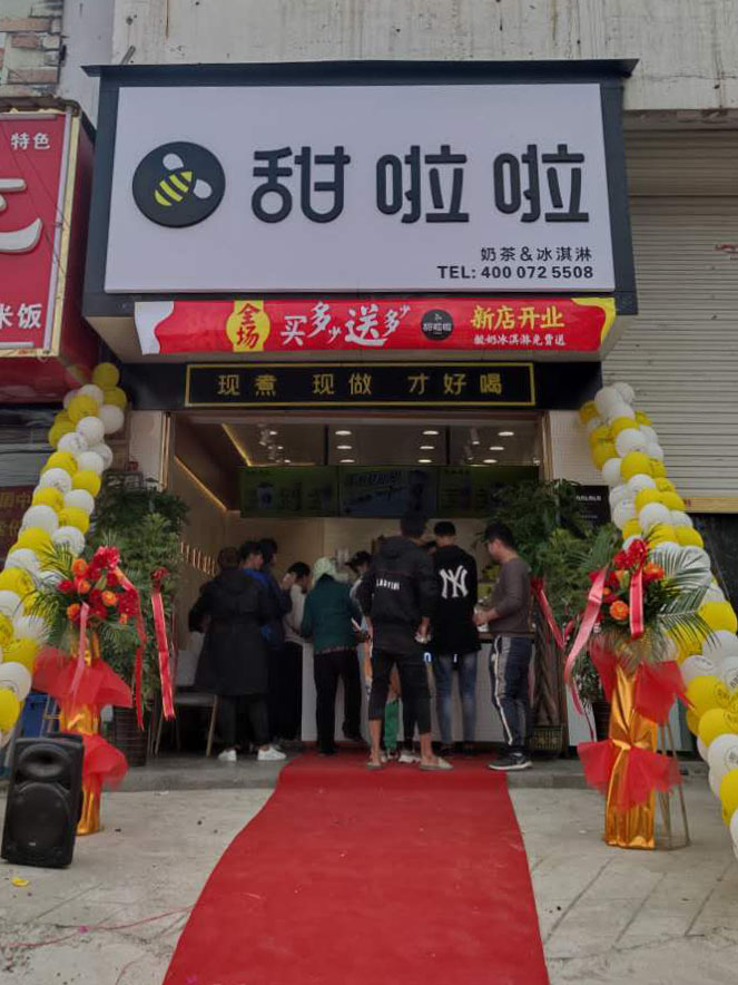 2020年甜啦啦10月份開業(yè)信息(232家) 2020年甜啦啦10月份開業(yè)信息(232家)