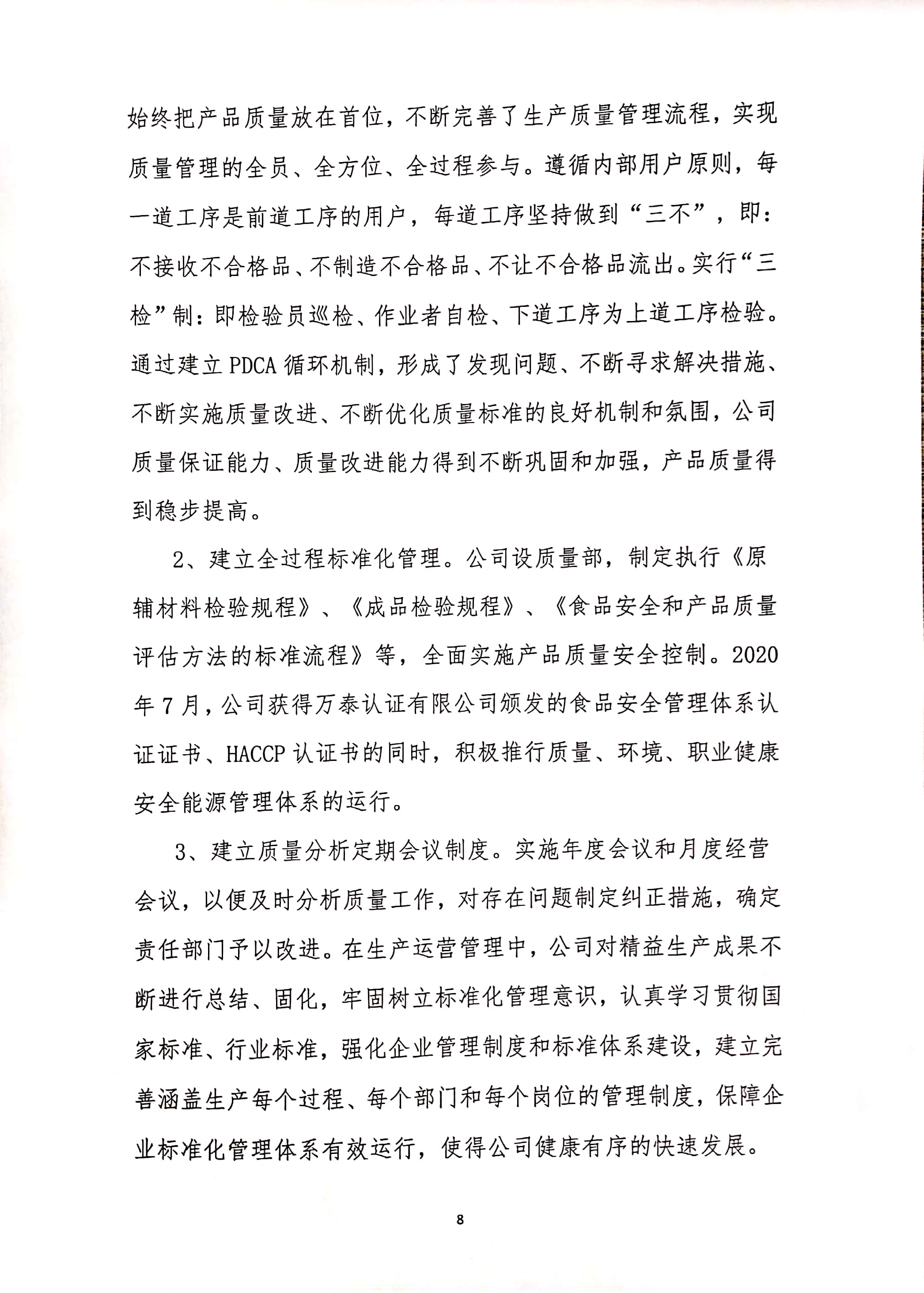 "甜啦啦社會責(zé)任報告" "甜啦啦社會責(zé)任報告"