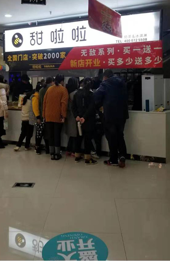 2019年甜啦啦11月份開(kāi)業(yè)信息 2019年甜啦啦11月份開(kāi)業(yè)信息