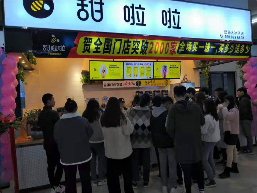 2019年甜啦啦11月份開(kāi)業(yè)信息 2019年甜啦啦11月份開(kāi)業(yè)信息