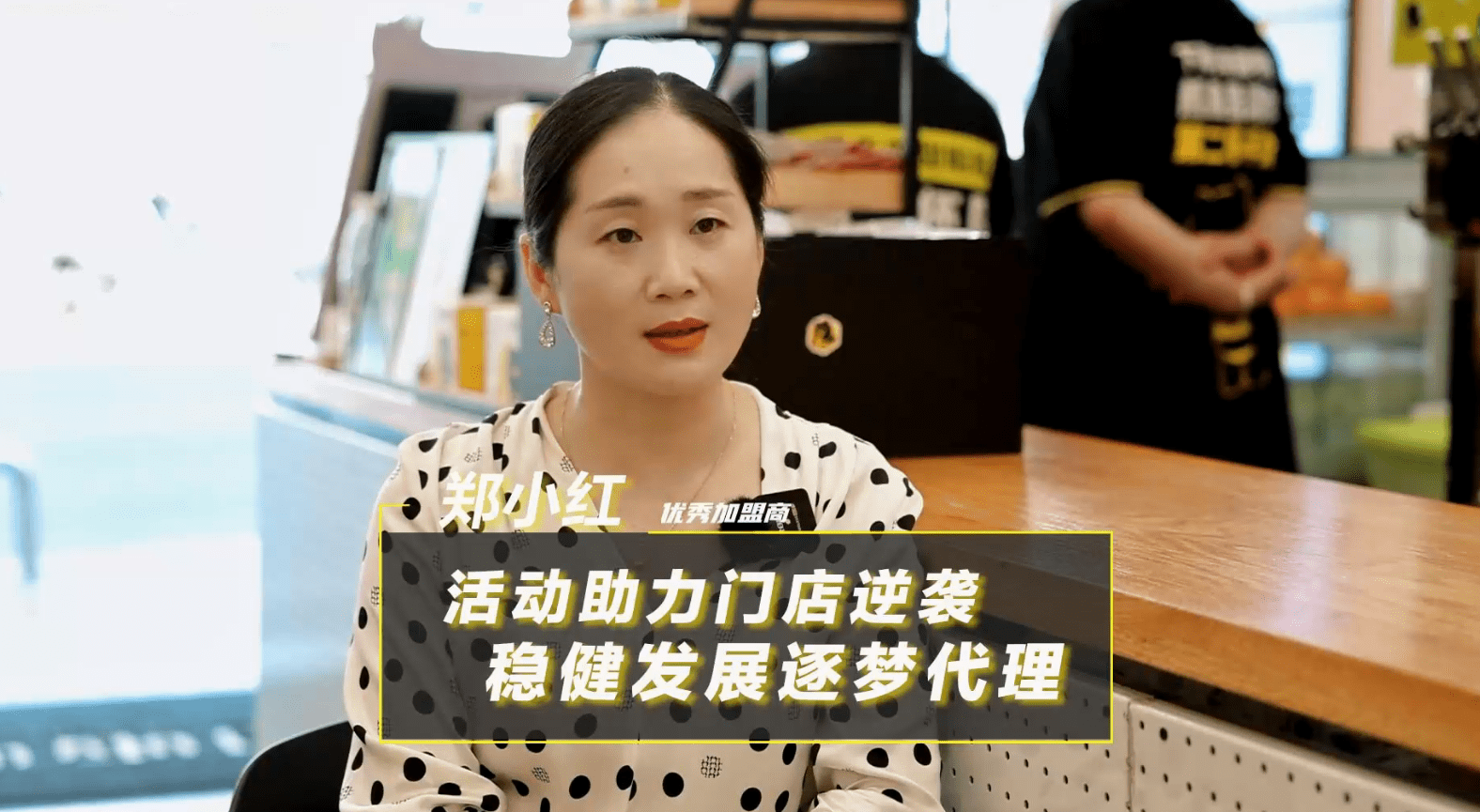 活動助力門店逆襲，穩(wěn)健發(fā)展逐夢代理