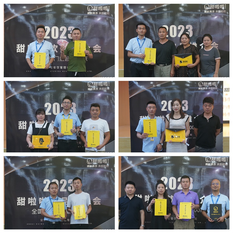 聚勢(shì)共贏，甜啦啦7月飲品推介會(huì)圓滿落幕！