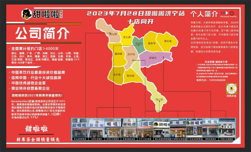 百舸爭(zhēng)流，8月甜啦啦飲品推薦會(huì)火熱簽約！