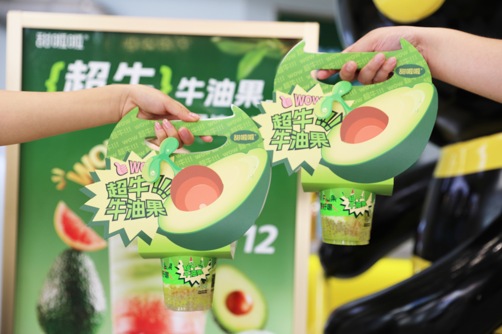 深耕質(zhì)價(jià)比，甜啦啦上新超牛牛油果