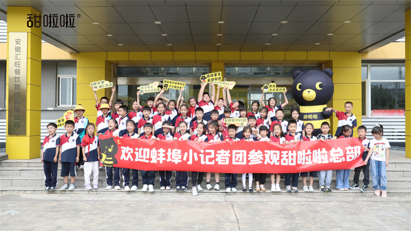 小記者團(tuán)走進(jìn)甜啦啦，以鮮果茶開(kāi)啟快樂(lè)密碼