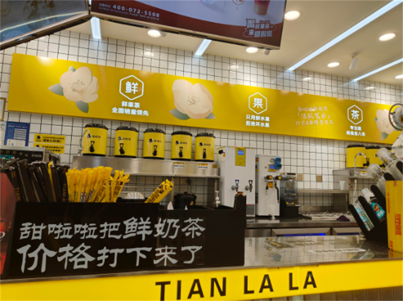 經過不計成本的研發(fā) 甜啦啦把熱門單品的價格“打了下來”