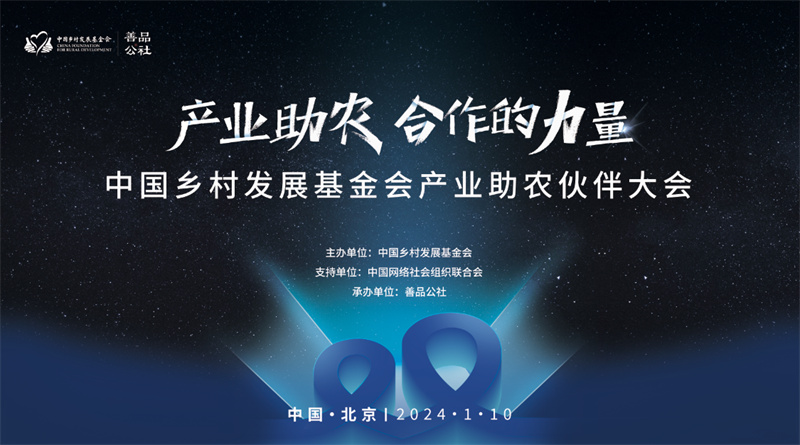 責任在肩，甜啦啦成為新茶飲公益基金會成員