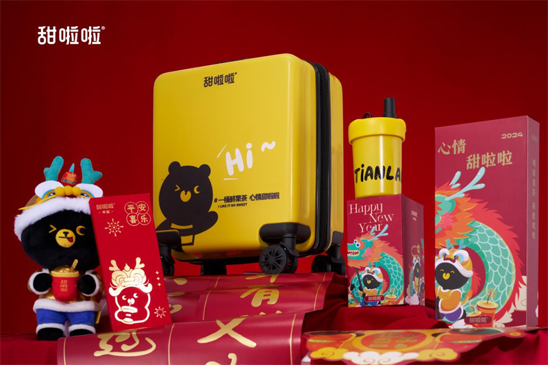 藏不住了！甜啦啦新年禮盒放大招！