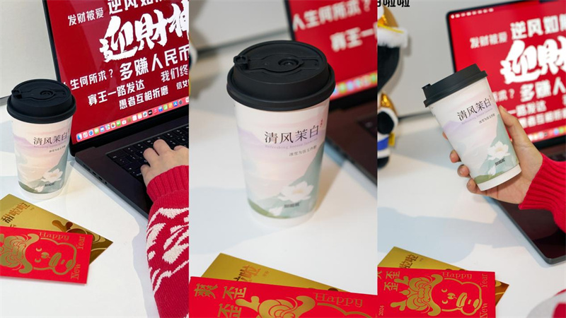 甜啦啦開(kāi)工第一杯，清風(fēng)茉白鮮奶茶開(kāi)啟元?dú)恺埬辏? width=