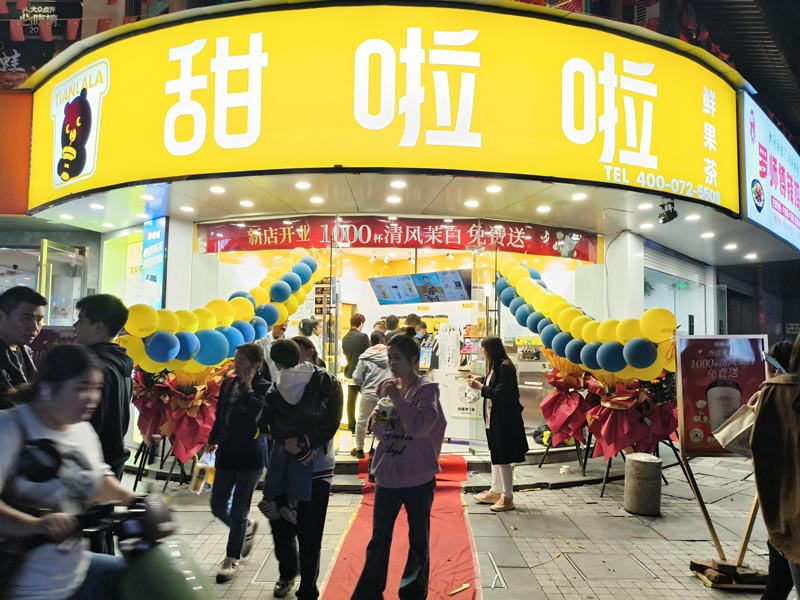 2024年甜啦啦4月份開(kāi)業(yè)信息（140家）