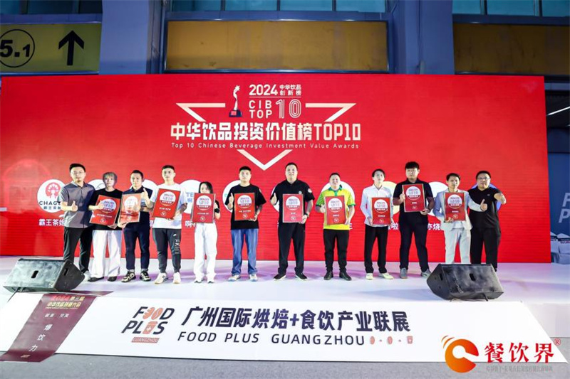 敢破卷，真突圍 | 甜啦啦躋身“2024中華飲品投資價(jià)值榜TOP10”