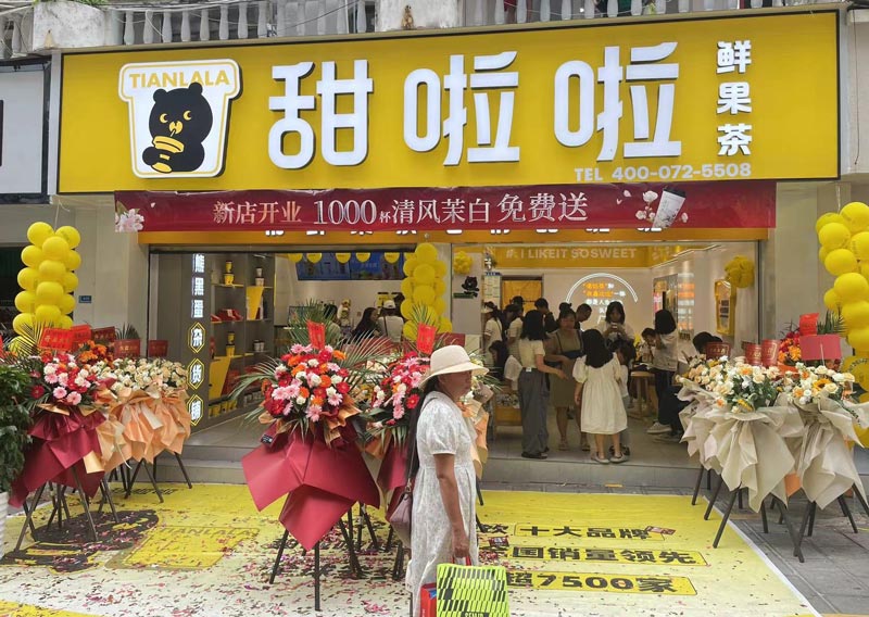 2024年甜啦啦5月份開(kāi)業(yè)信息（132家）