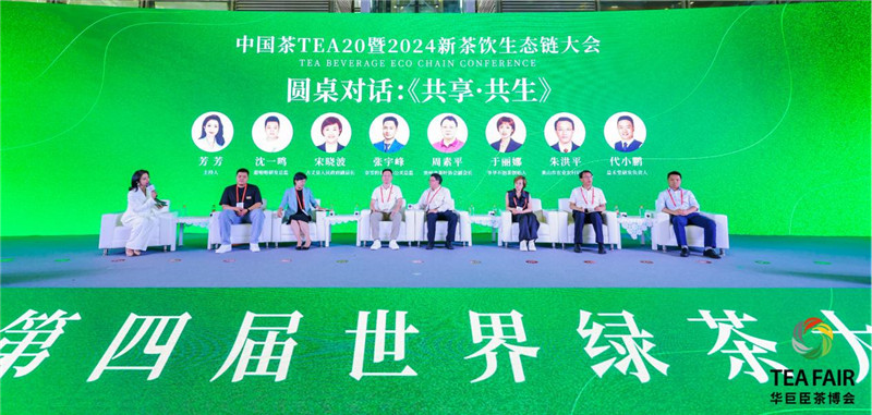 甜啦啦受邀參加中國(guó)茶Tea20峰會(huì)，引領(lǐng)茶飲文化新風(fēng)尚